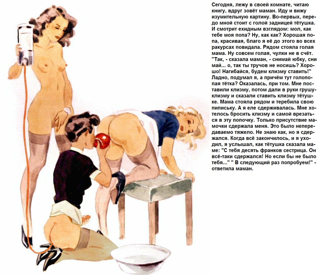 Японские анальные клизмы