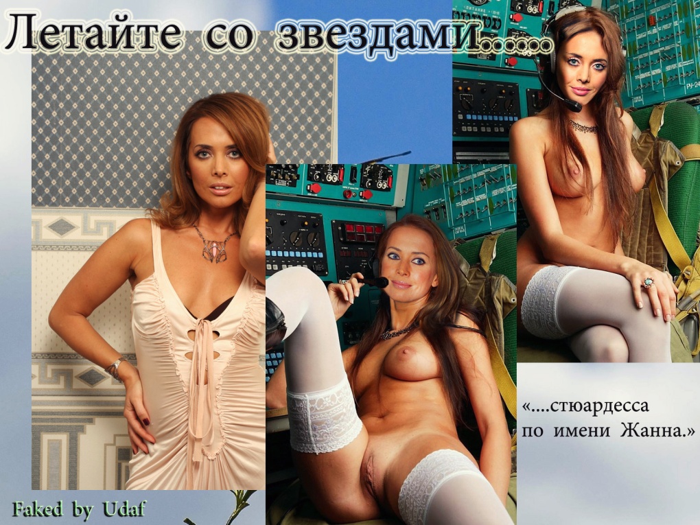 Голая киска Жанны Фриске