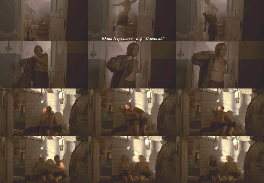 Юлия Пересильд голенькая