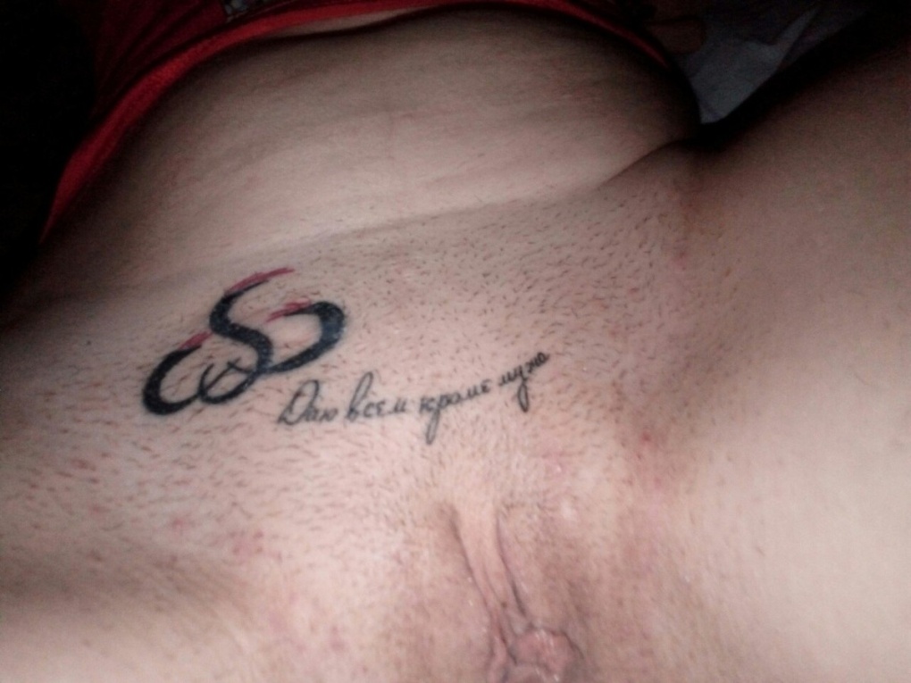 Татуировка cuckold на лобке