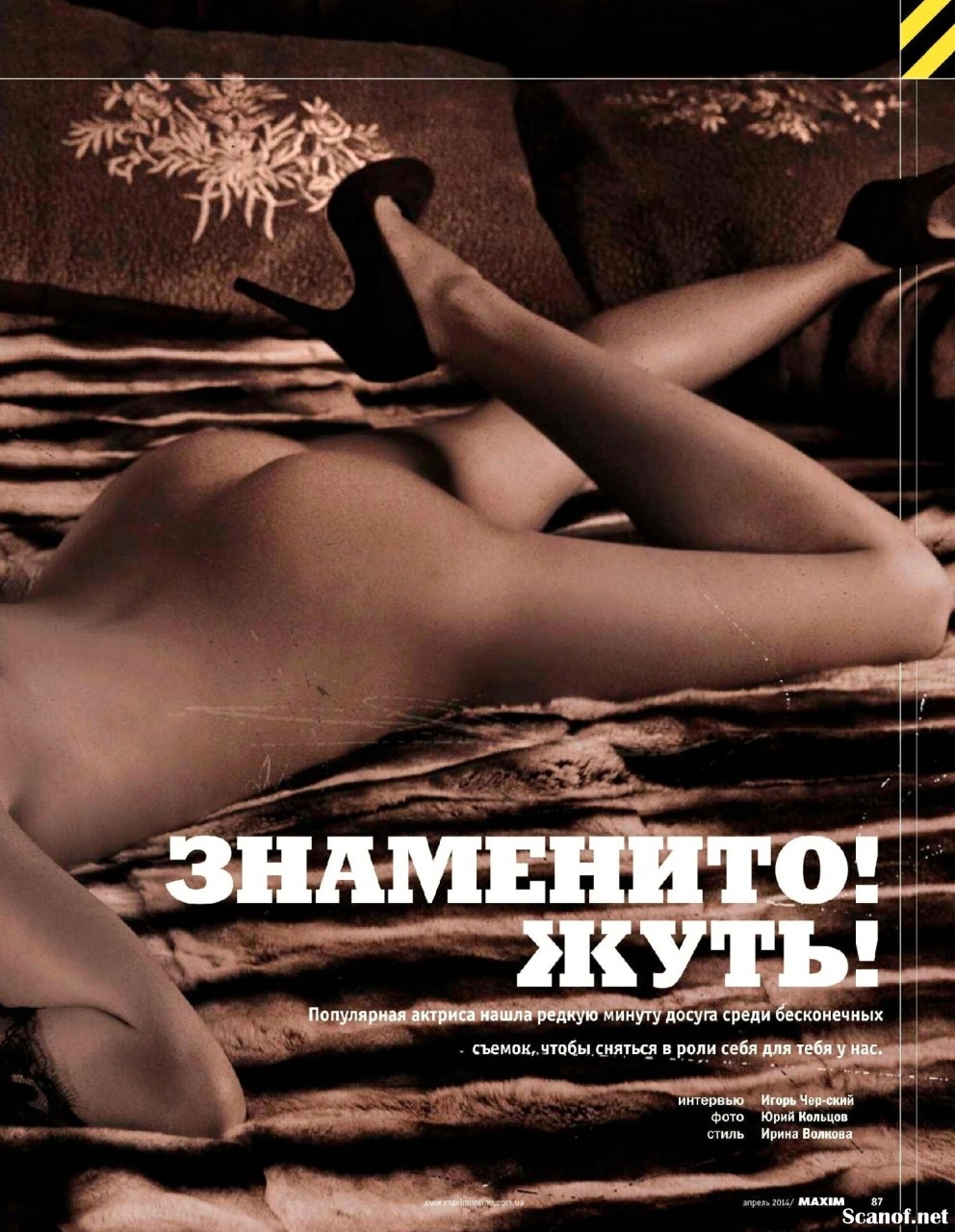 Евгения Смородинова nude