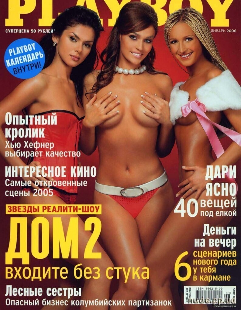 Мария Горбань в журнале Maxim