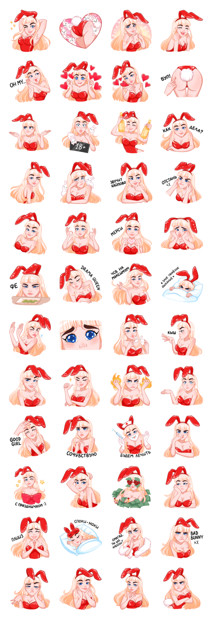 Каталина Стикеры голая