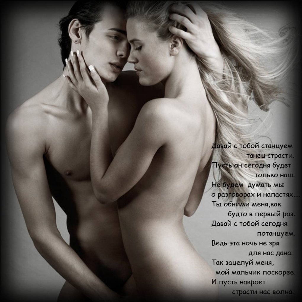 Мужская и женская Нагота