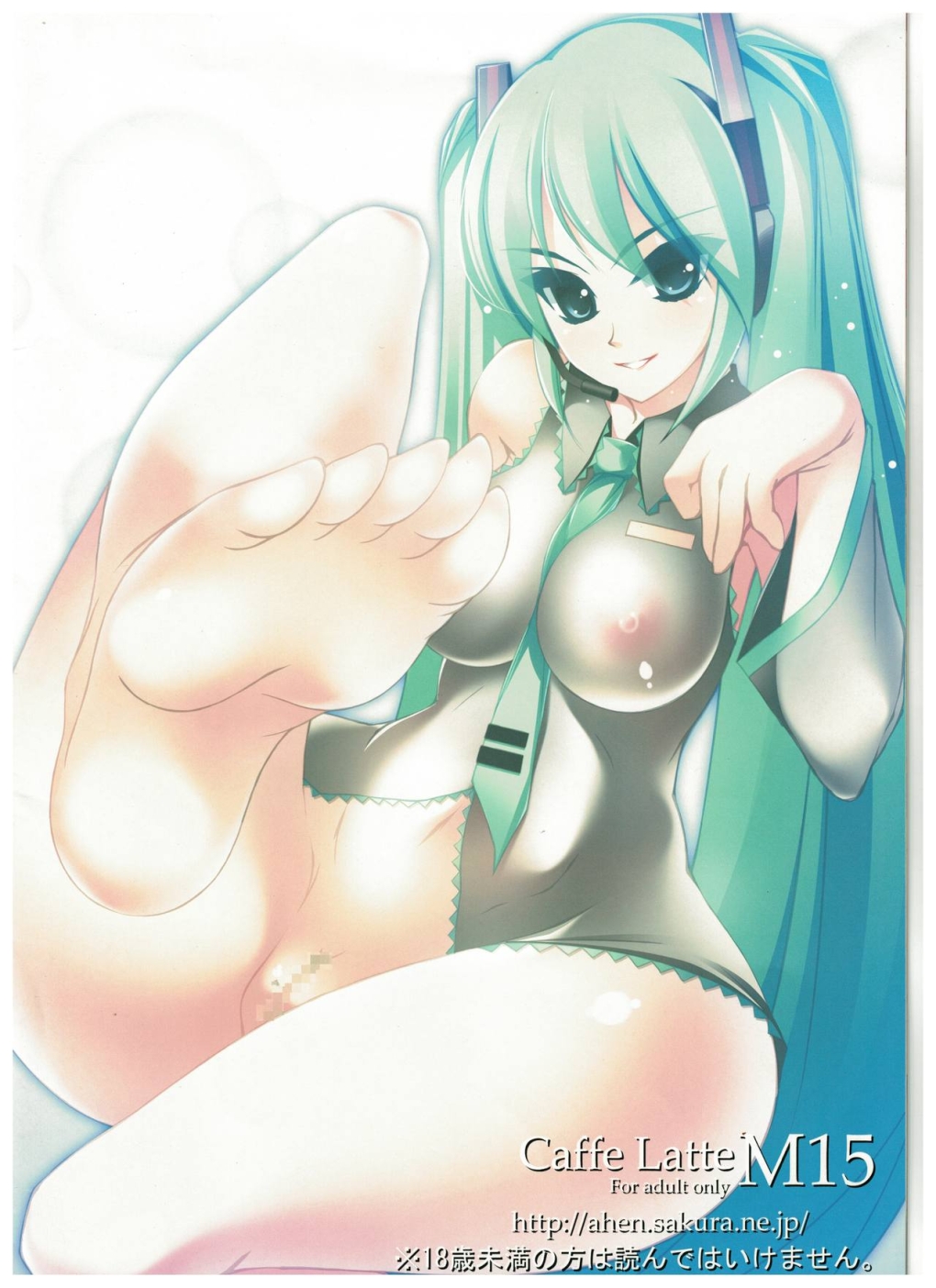 Хацуне Мику лук порей хентай