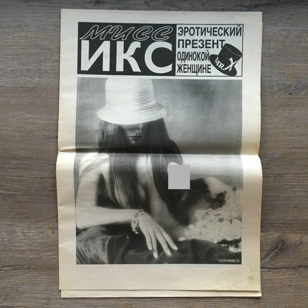 Эротический журнал клубничка