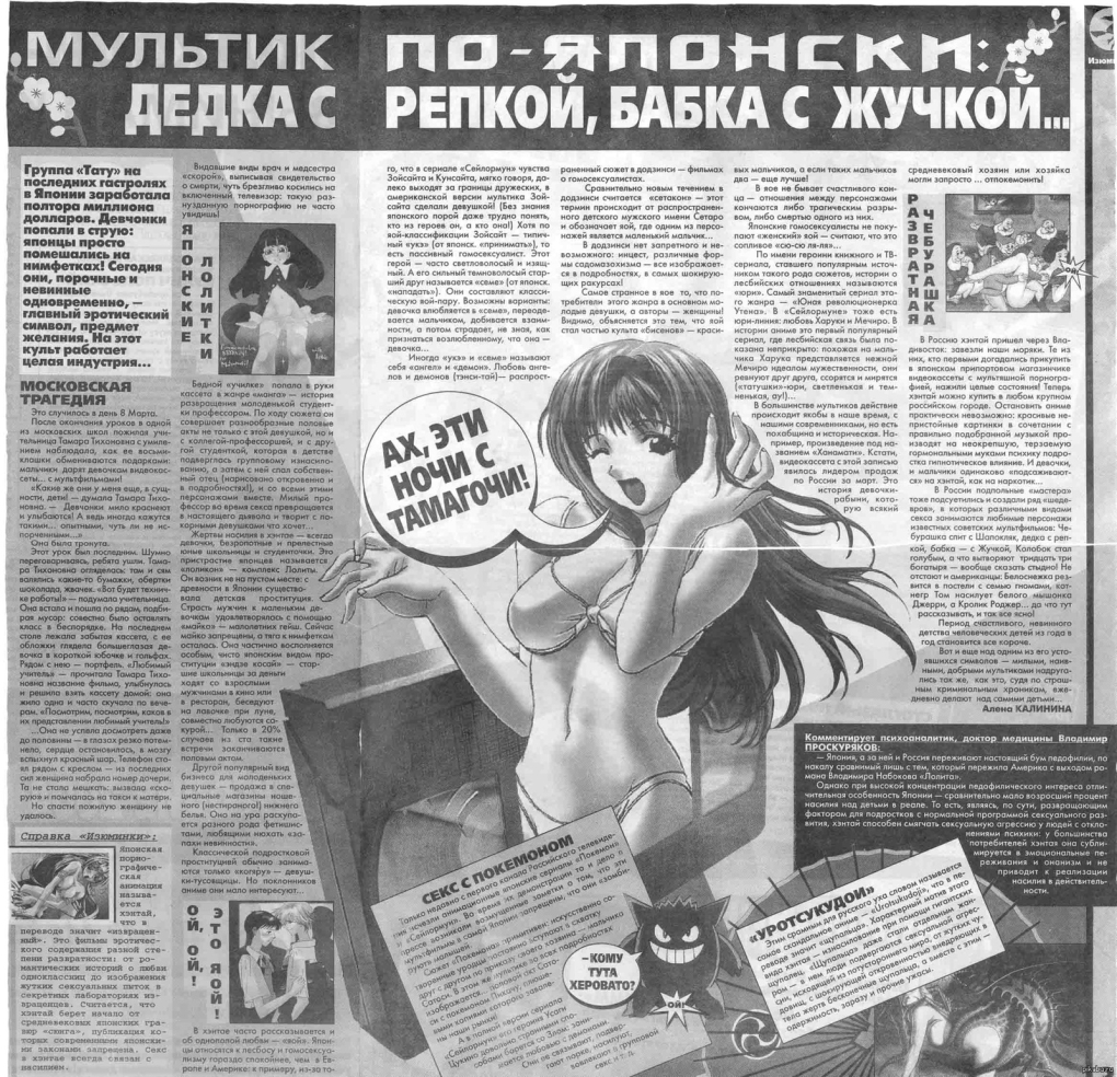 Польские эротические журналы