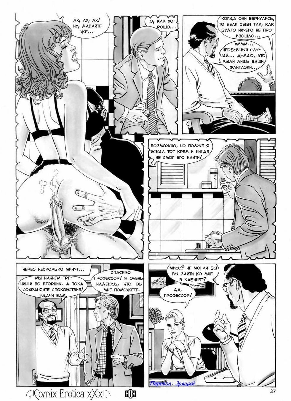 Эротические комиксы для взрослых