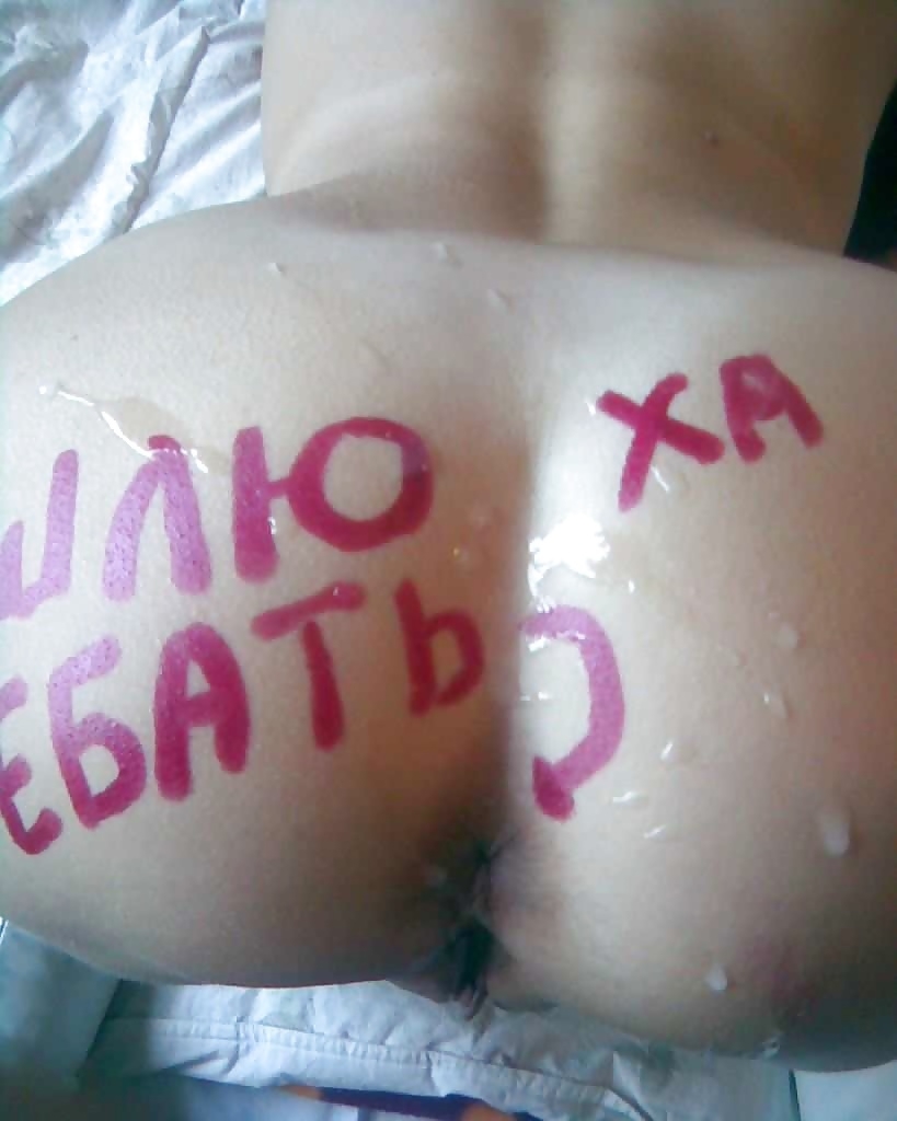 Унизительные надписи на теле раба