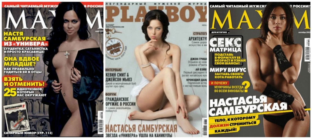 Настасья Самбурская сиськи