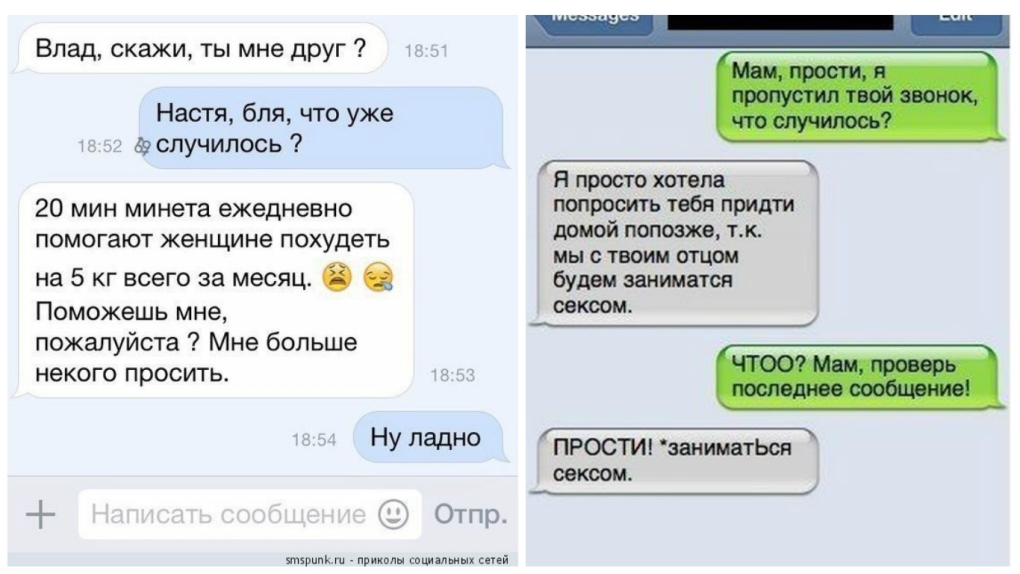 Эротическая переписка