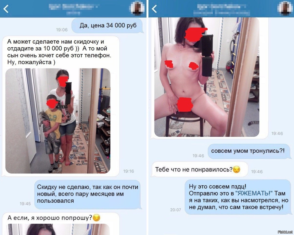 Интимные переписки