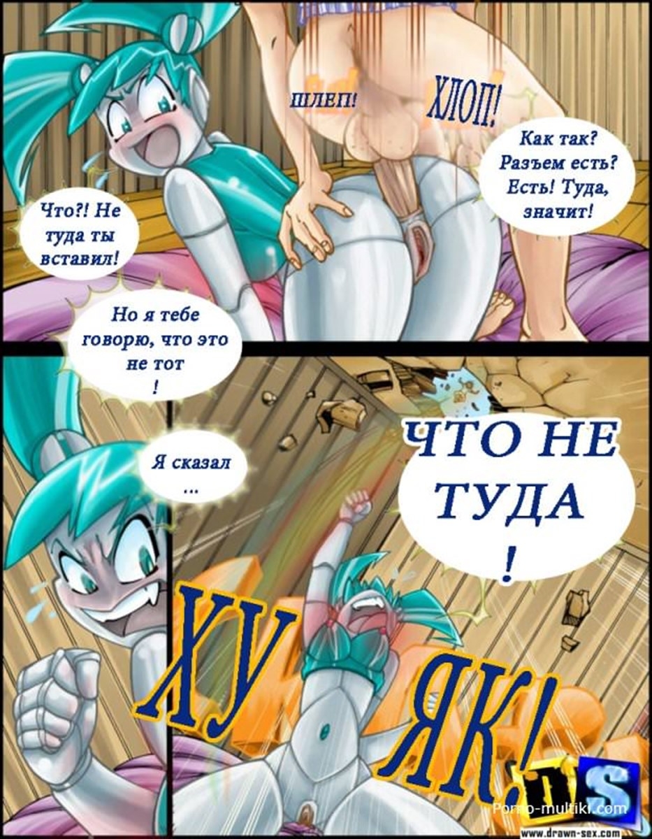 Робот подросток Дженни sex комикс