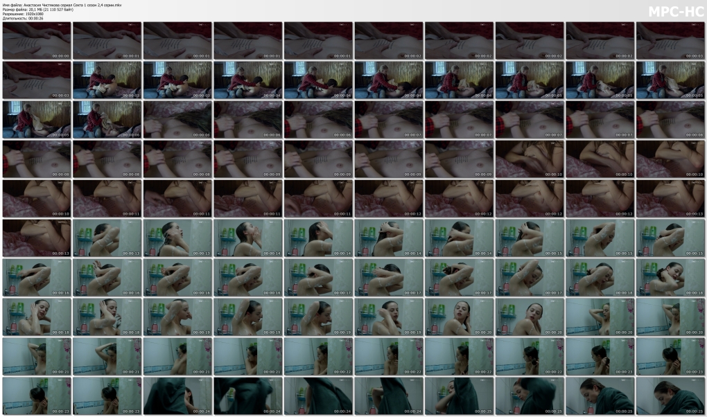 Анастасия Чистякова эро