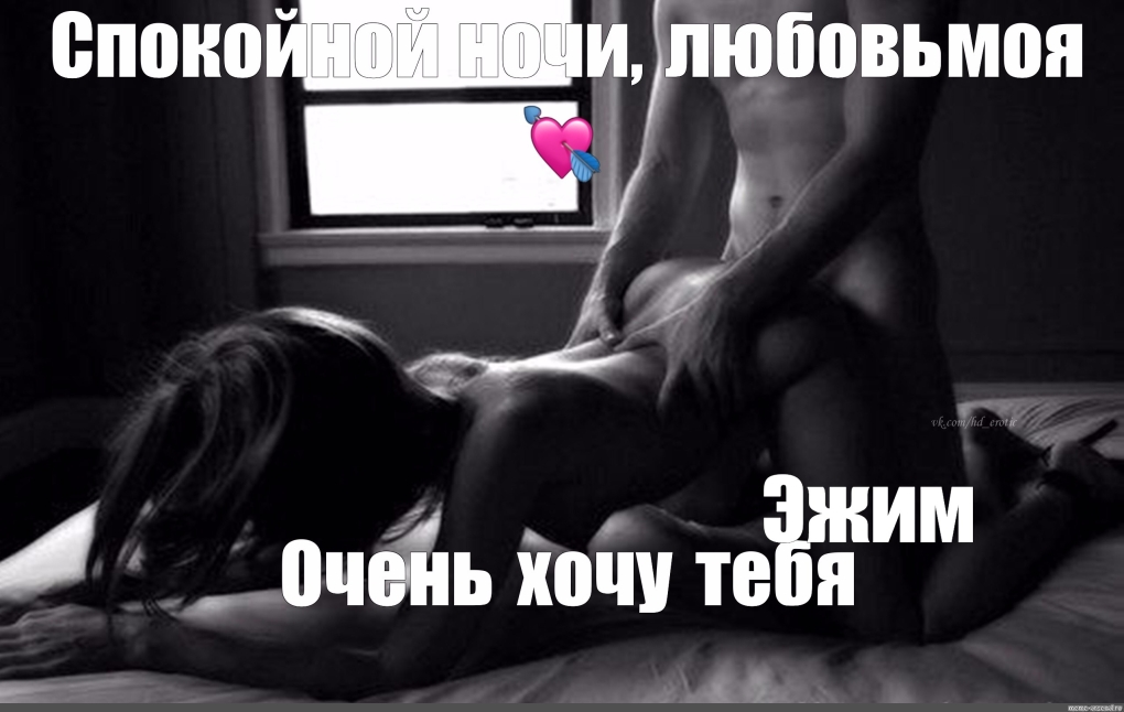 Эротические позы с добрым утром