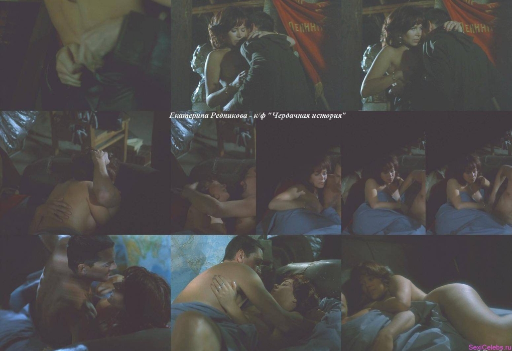 Екатерина Редникова голая