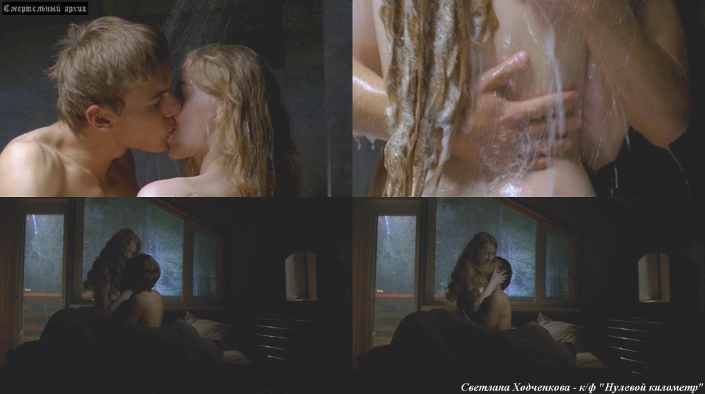 Светлана Ходченкова nude Scenes