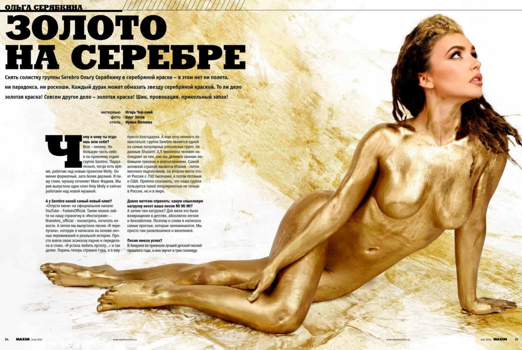 Ольга Серябкина лезбиянка