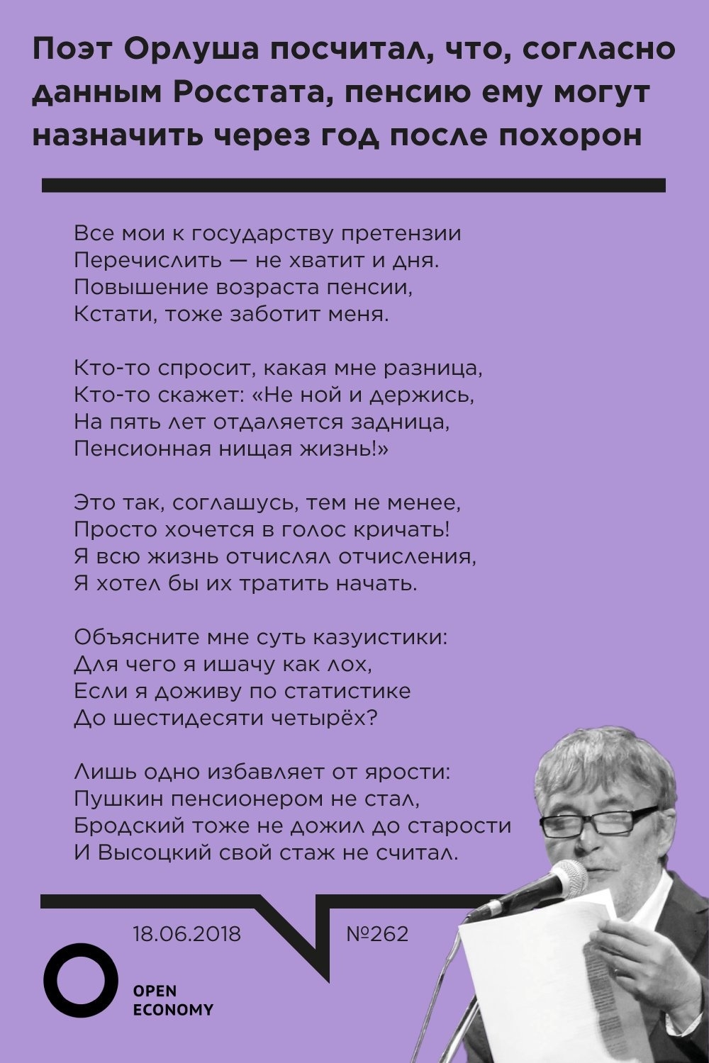 Пришло письмо на почту