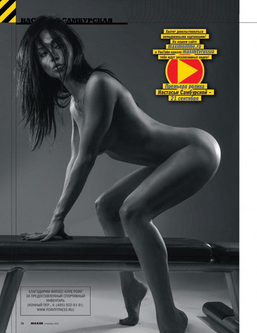 Настасья Самбурская nude