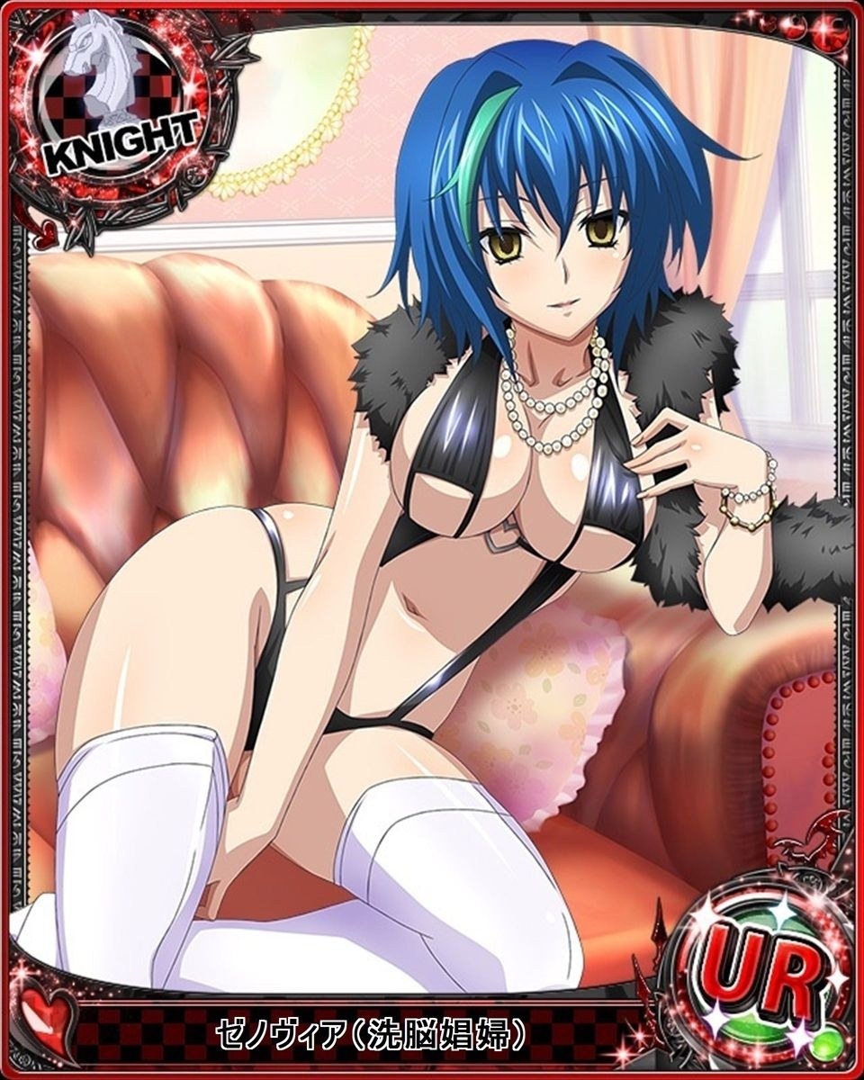 High School DXD Зеновия хентай Cards