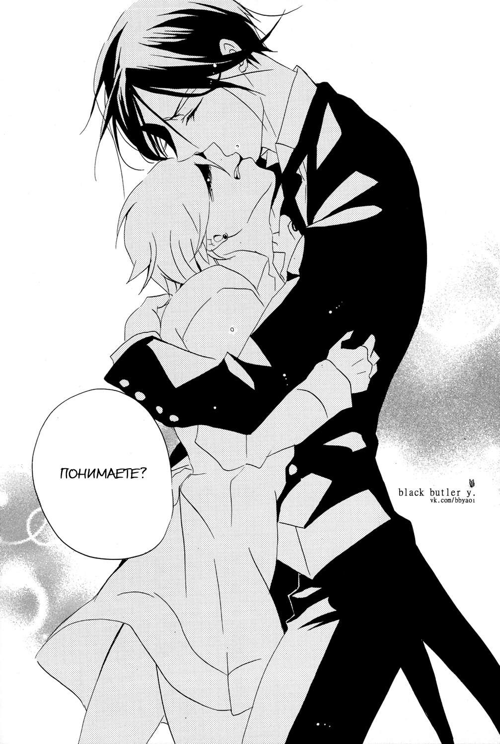 Тёмный дворецкий поцелуй Себастьяна и Сиэля