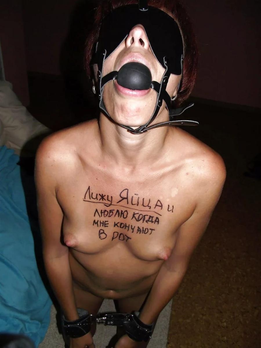 Унизительные надписи на теле xxx