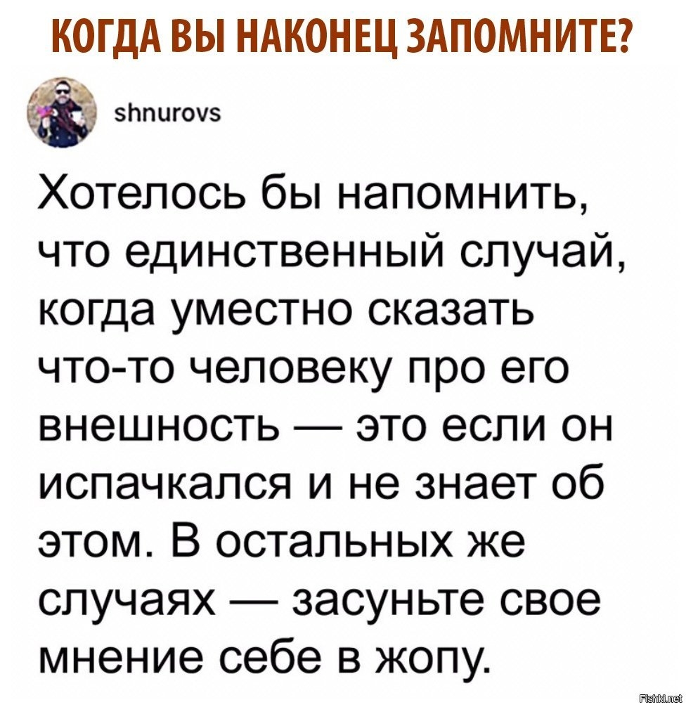 Шнуров про внешность человека