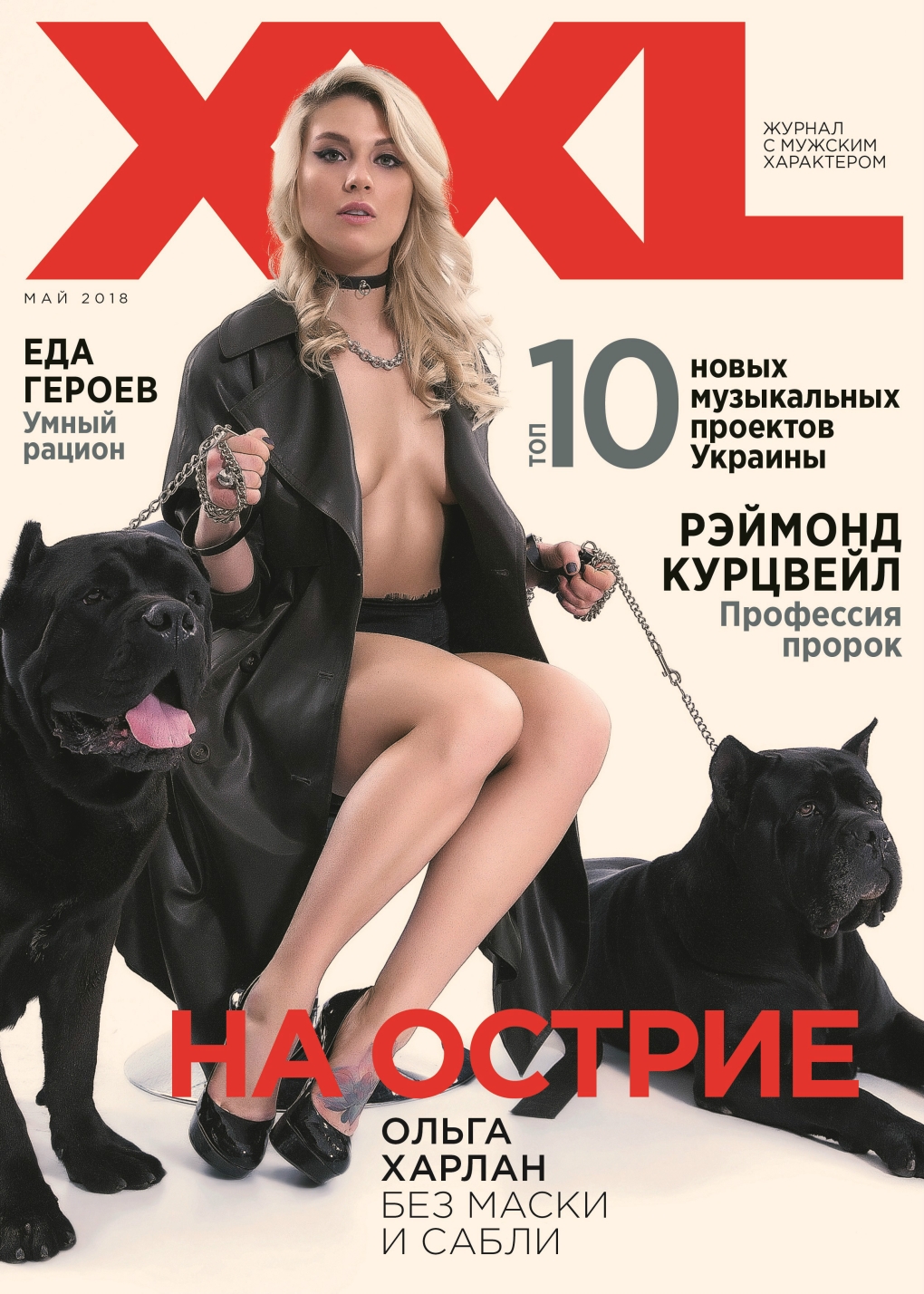 Машина Ольги Харлан