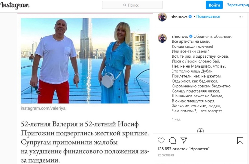 Муж Валерии певицы Иосиф Пригожин