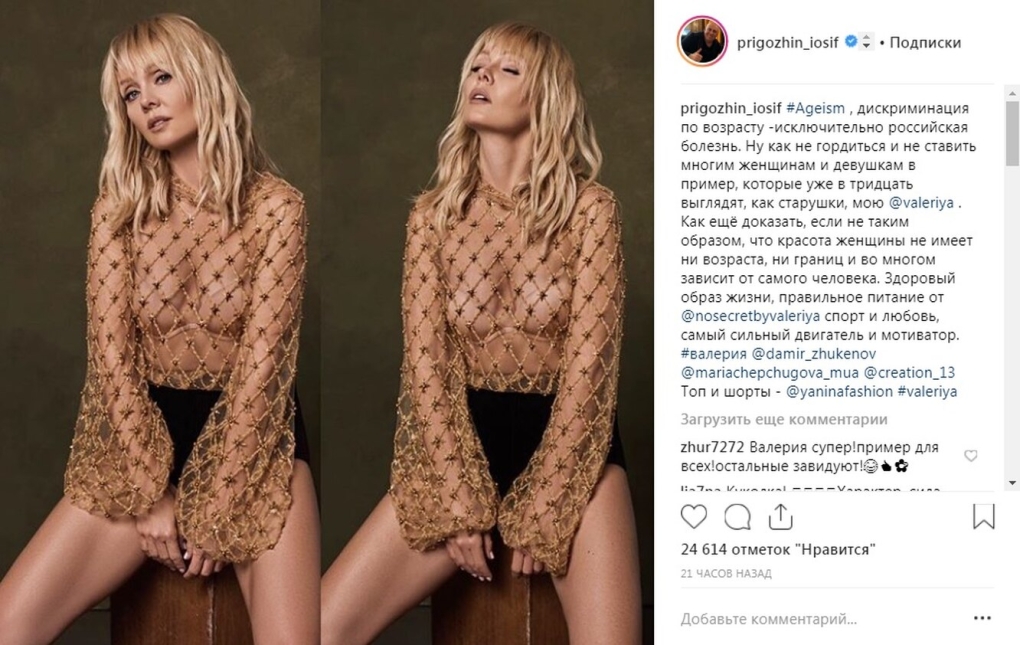 Валерия певица расставила ноги