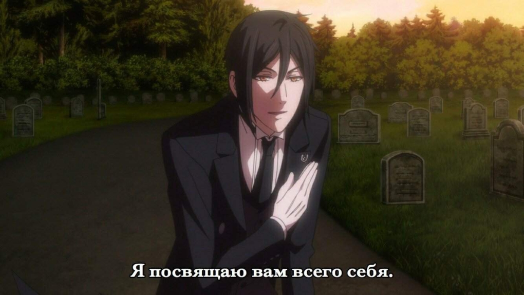 Тёмный дворецкий Клод Фаустус и Аллоис