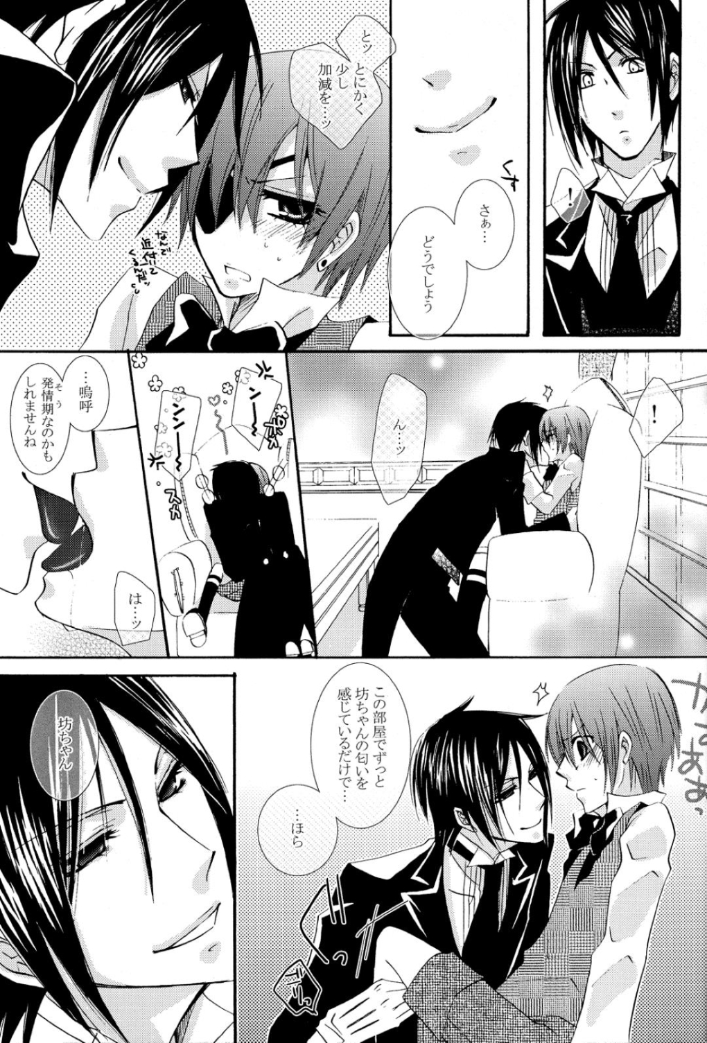 Себастьян и Сиэль r-18