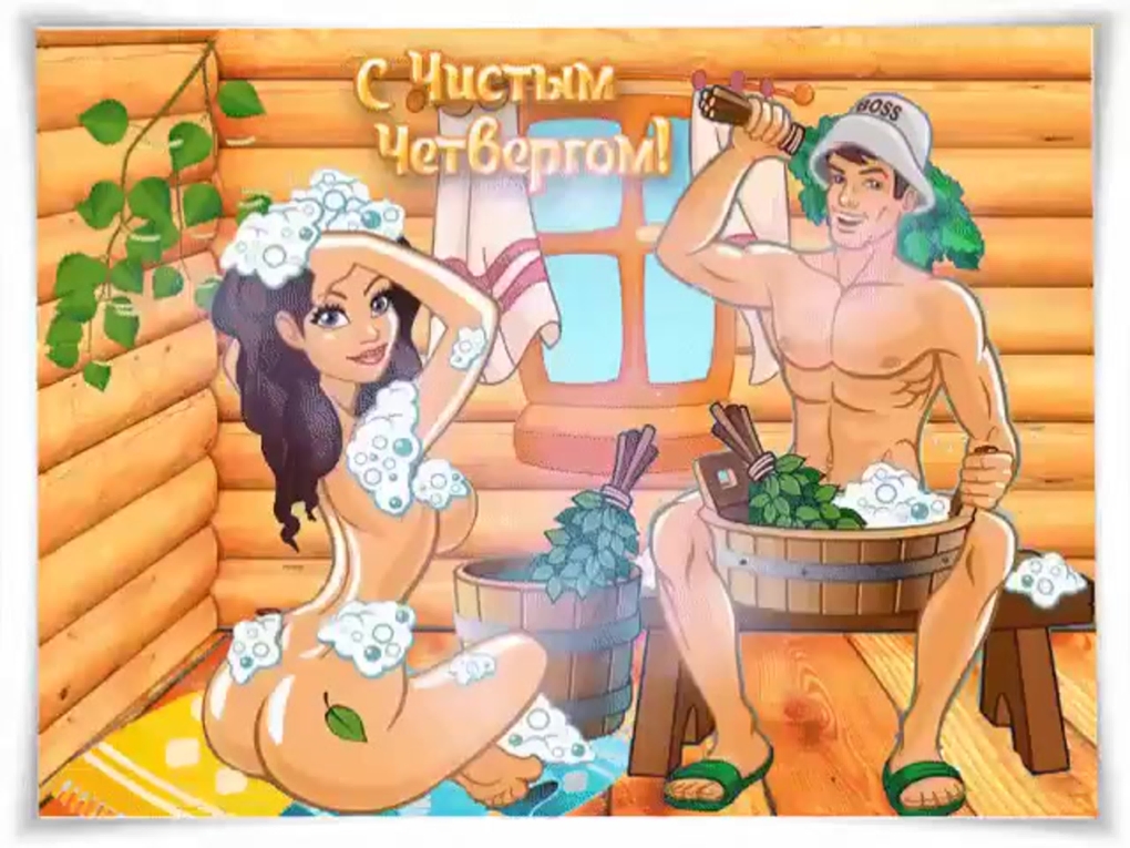 Веселые рисунки про баню