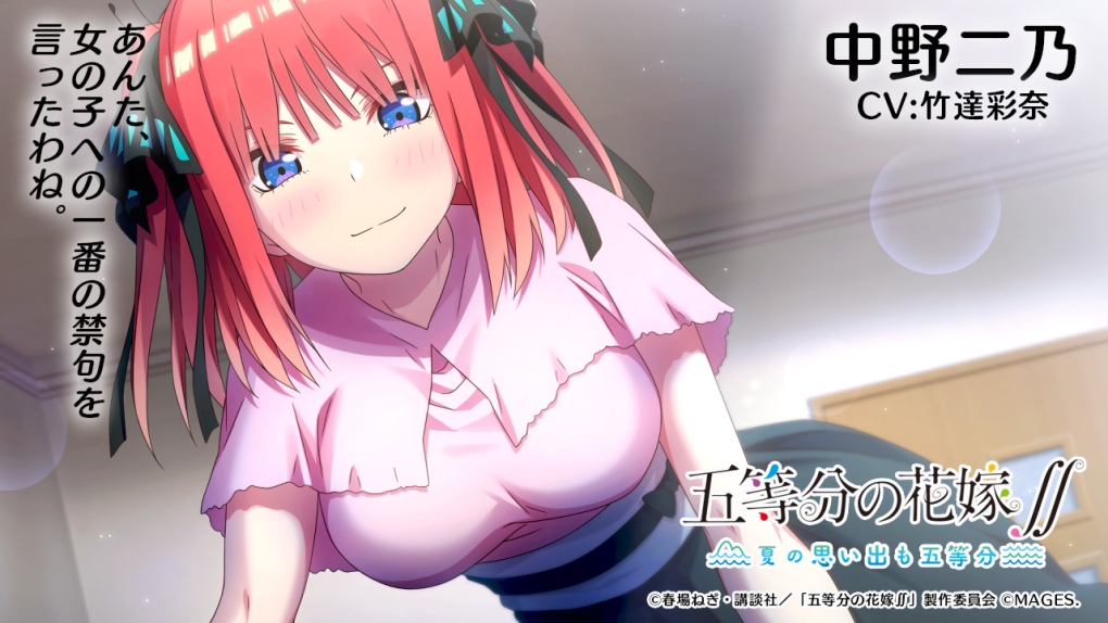 Нино Накано аниме 600 пикс