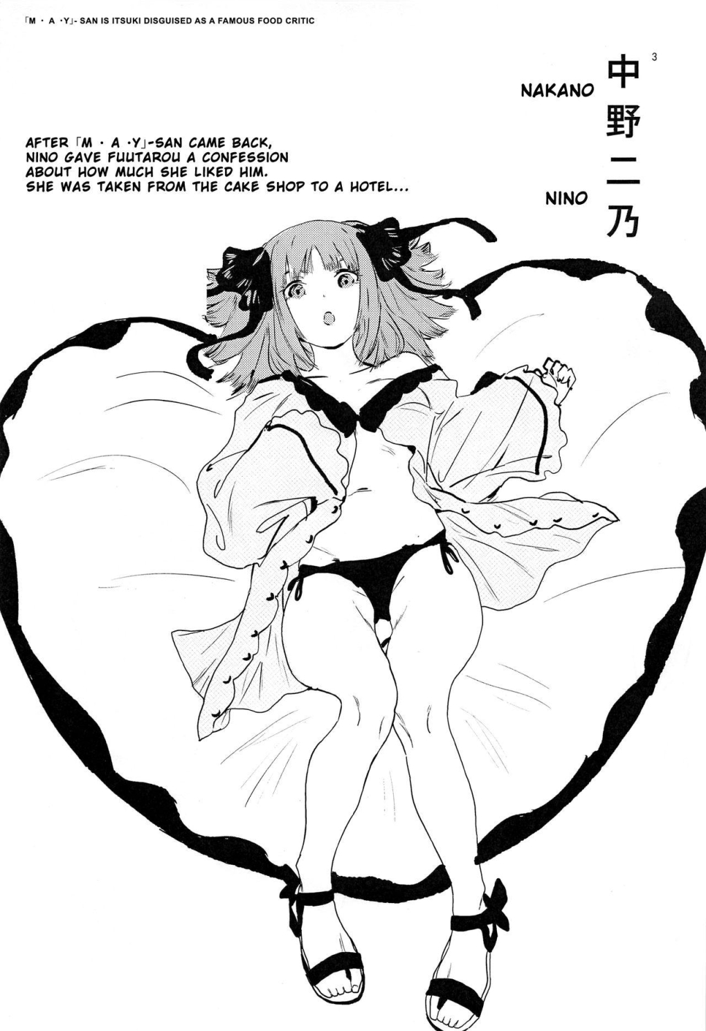 Йоцуба пять невест скрины