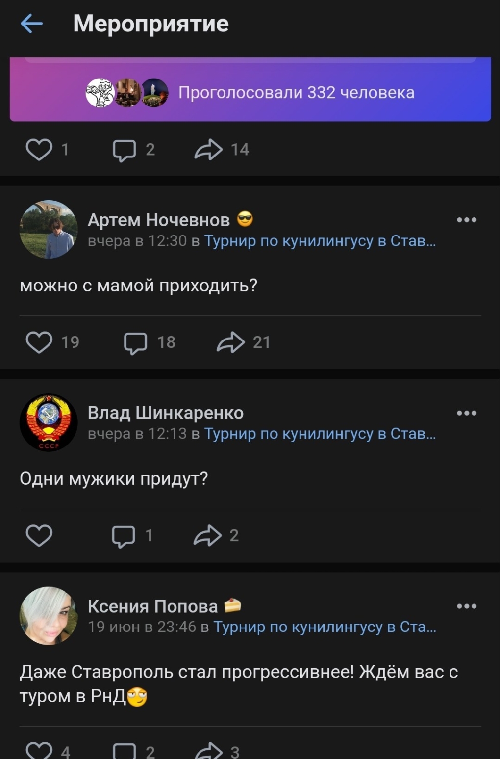 Значок красный якорь