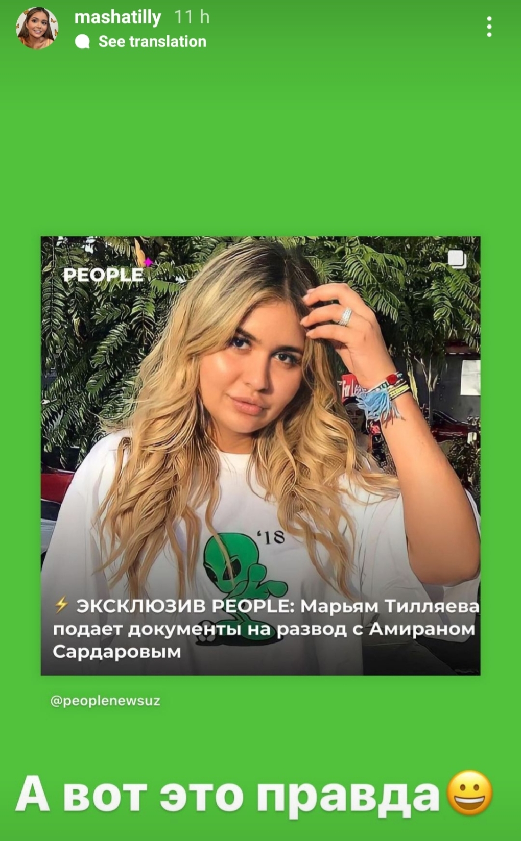 Марьям Тилляева груди