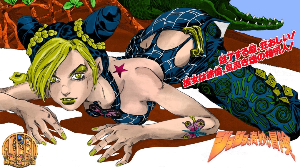 Джо Джо Джолин Куджо