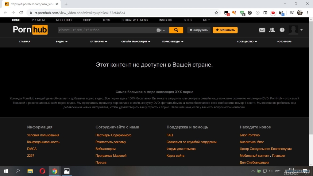 Обои Порнхаб