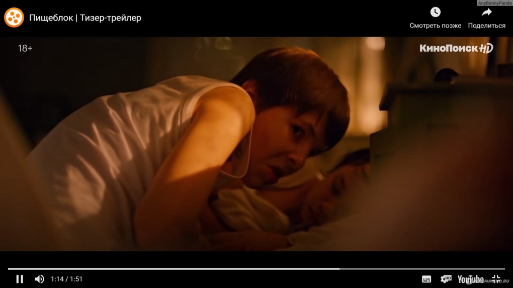 Пищеблок Вероника вампир