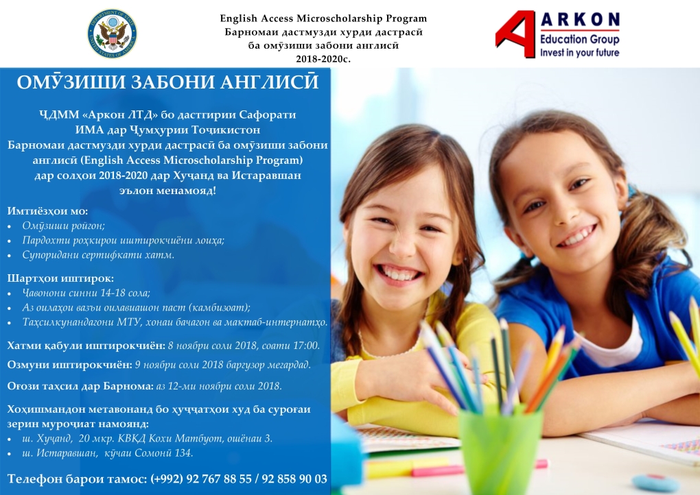 Бо забони англиси