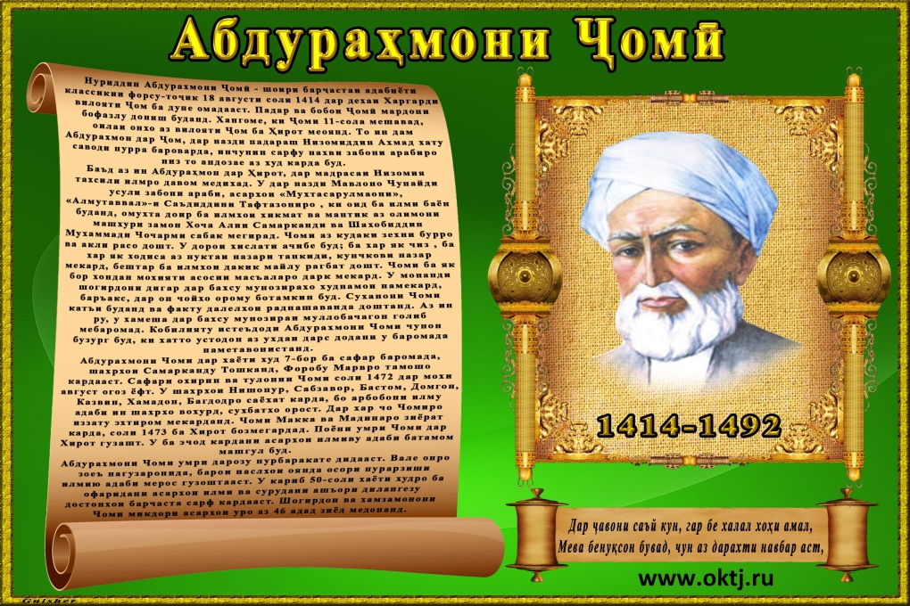 Граматикаи забони Руси