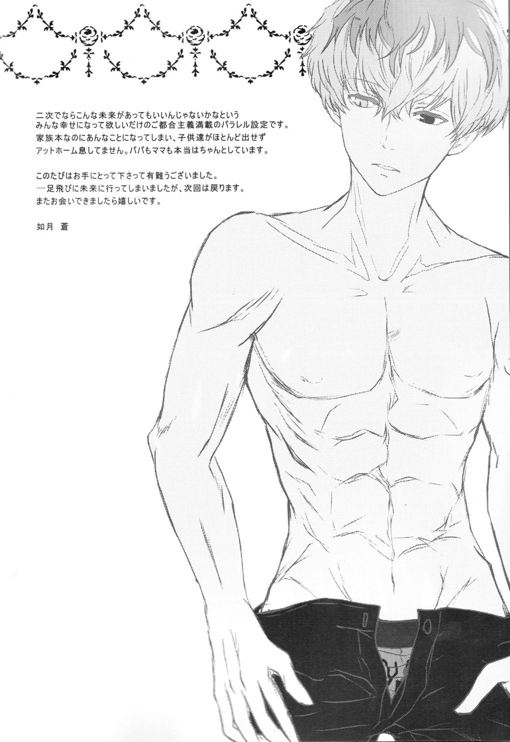 Наклейки СТЕНДОФФ