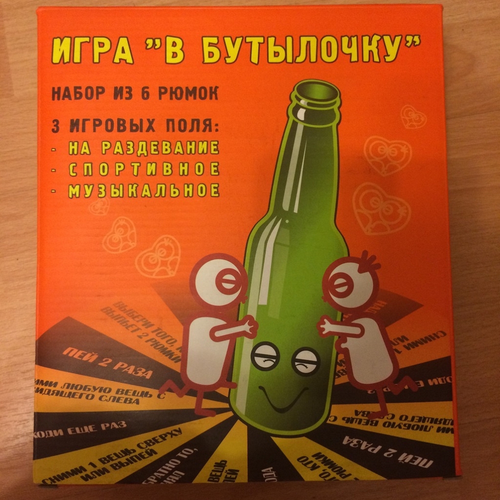 Девушка с бутылкой