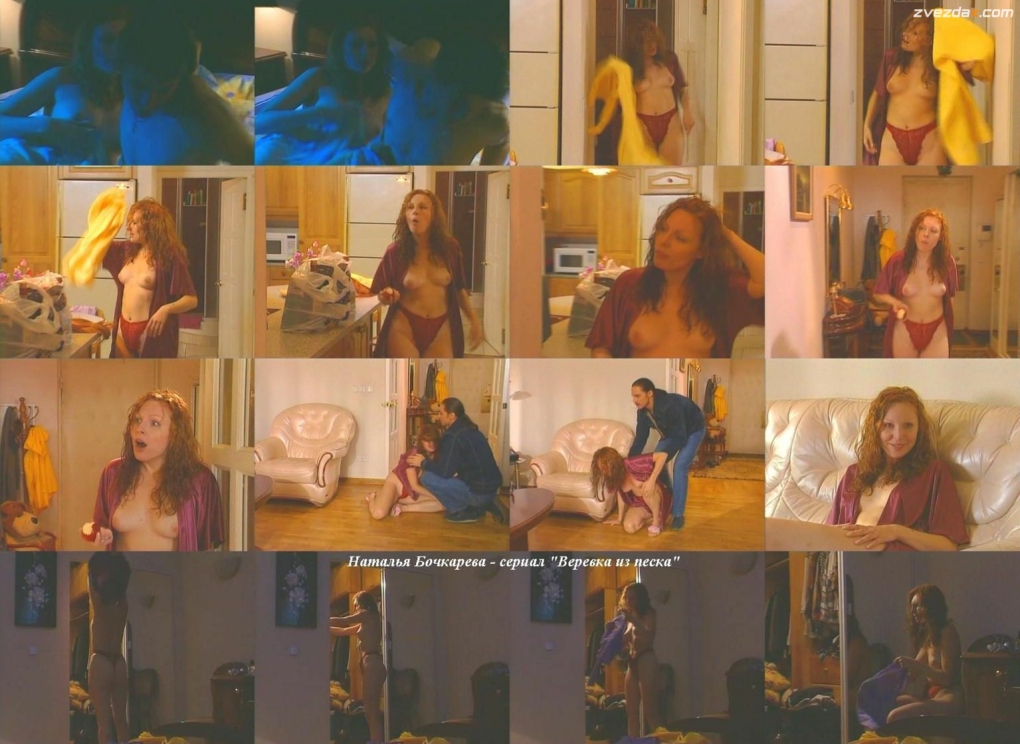 Наталья бочкарёва голая