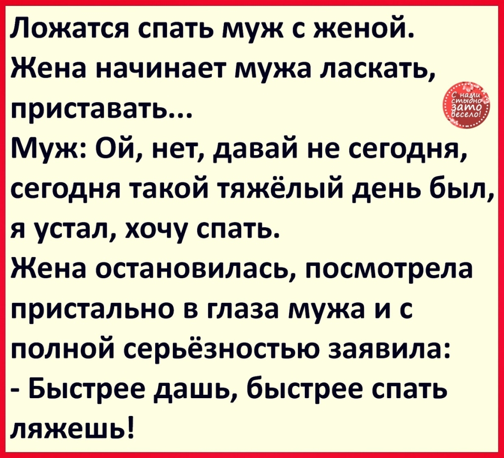 Муж с женой ложатся спать