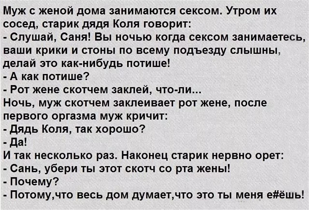 Домашние анекдоты