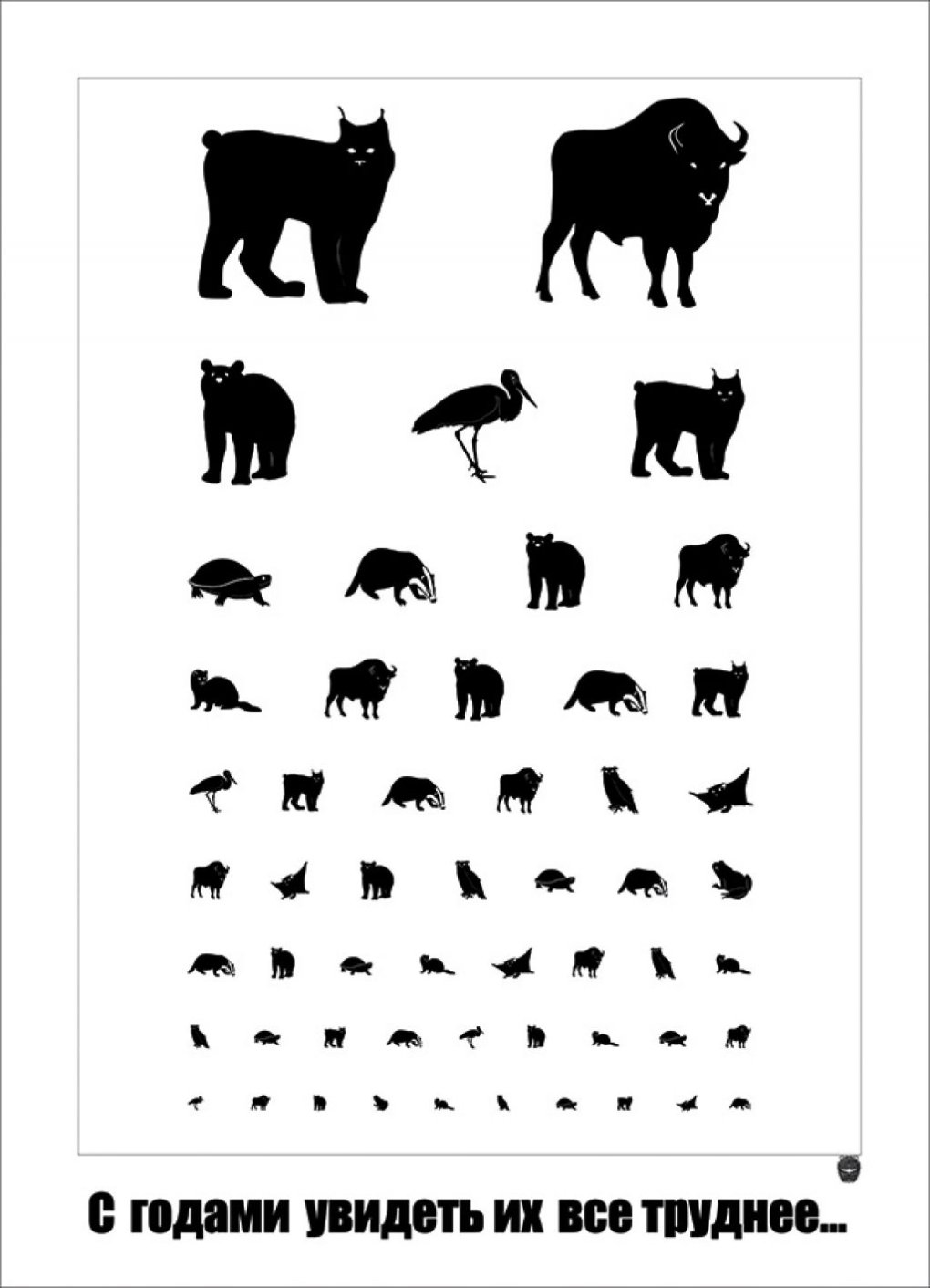 Табличка с буквами у окулиста