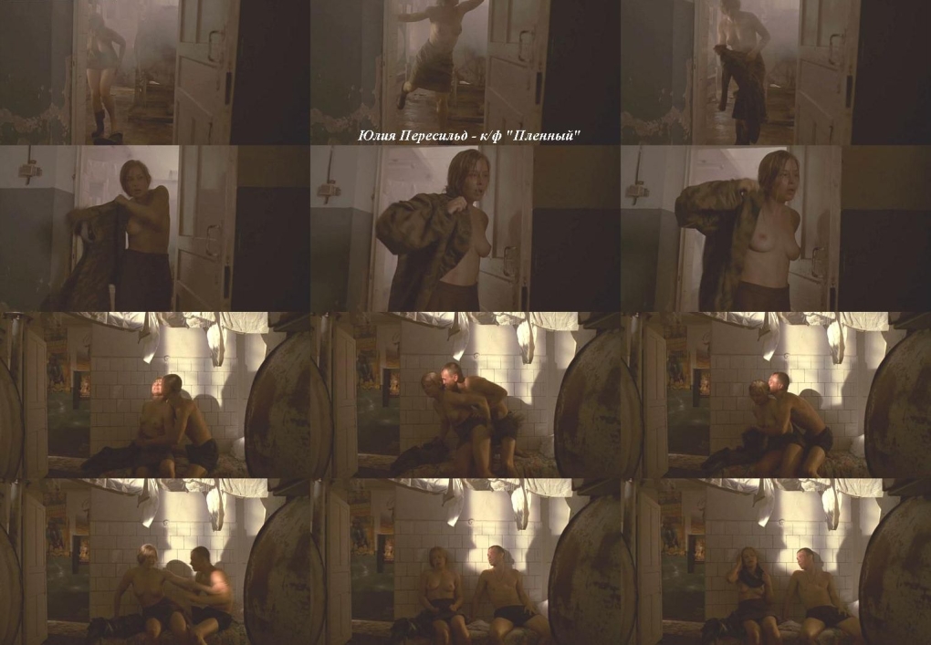 Юлия Пересильд эротические сцены